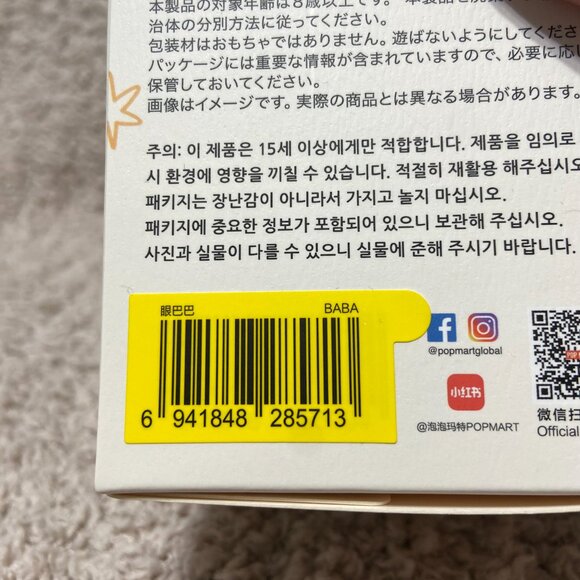 LABUBU Have A Seat Collection - BABA (AUTHENTIC) - Picture 8 of 8